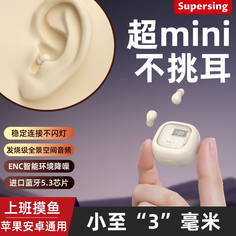 迷你蓝牙耳机隐藏式|261人收藏