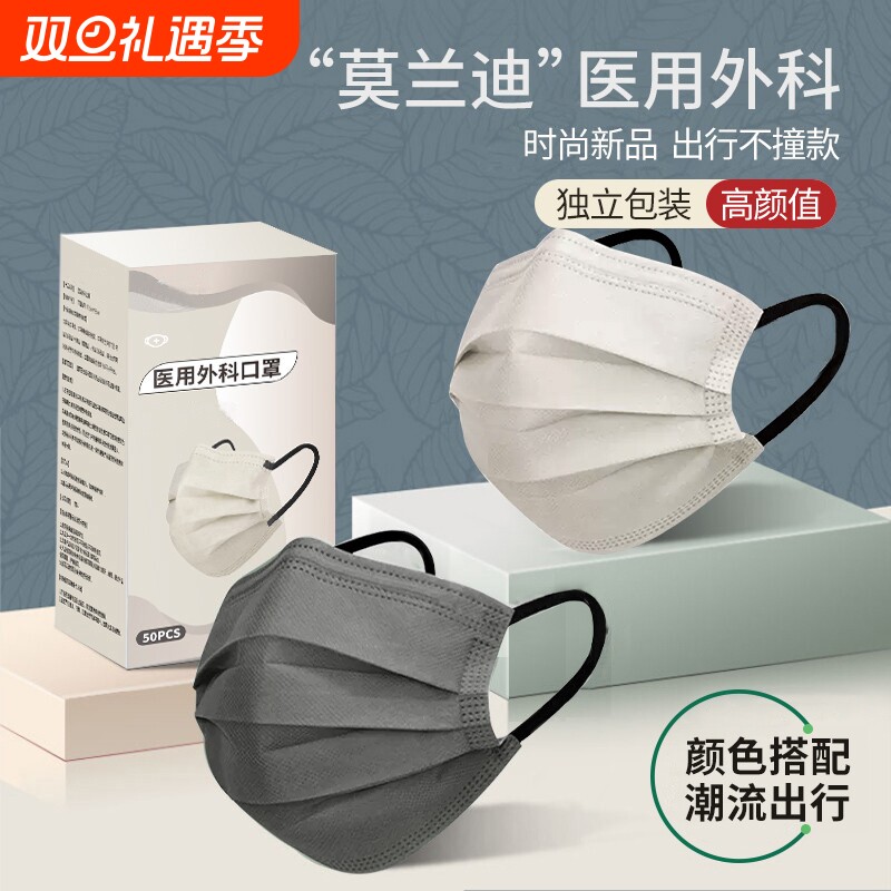 莫兰迪医用外科口罩一次性医疗正品高颜值女奶白色潮款透气呼吸