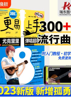 2025更易上手尤克里里最伟大作品