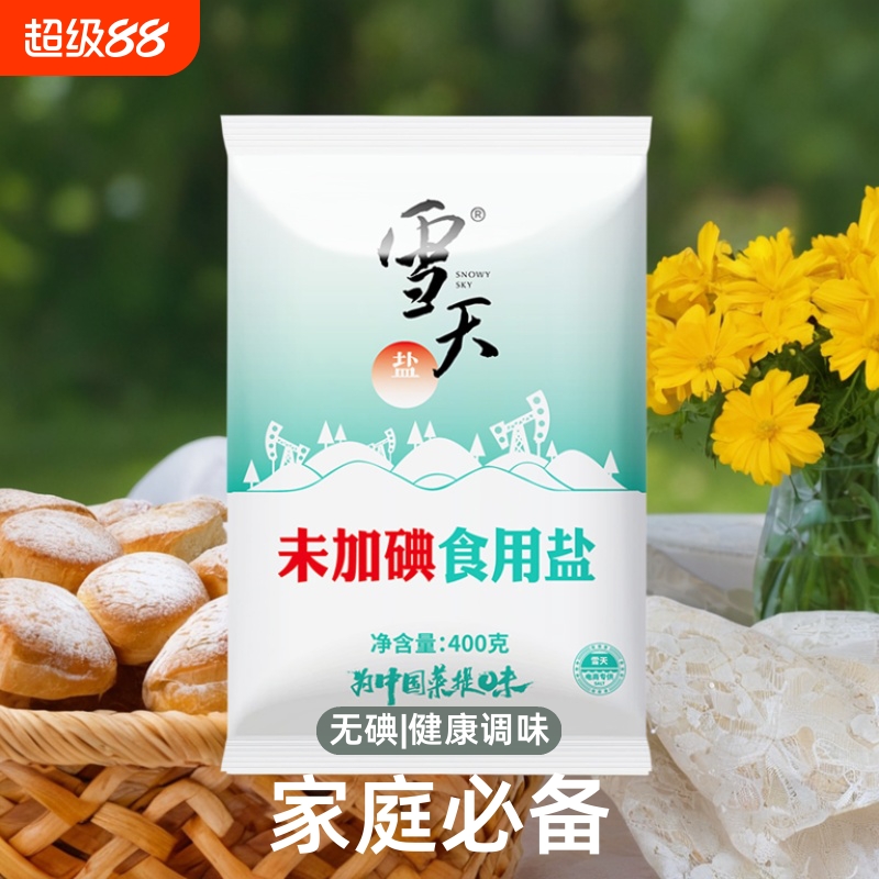 雪天盐未加碘井矿盐精制食用盐