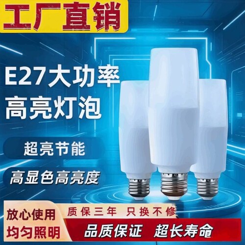 LED节能灯泡柱形E27大螺口螺丝口省电吊灯射家用超亮照明护眼
