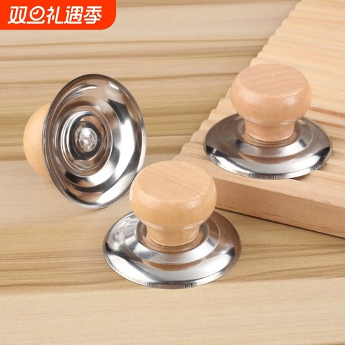 锅盖头帽配件把手家用防烫通用帽顶珠提手头蒸锅烧水壶盖帽玻璃盖