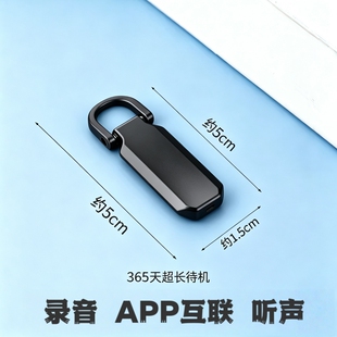 手机录音笔器实时自动收听音器降噪神器远程免充电监控会议控制