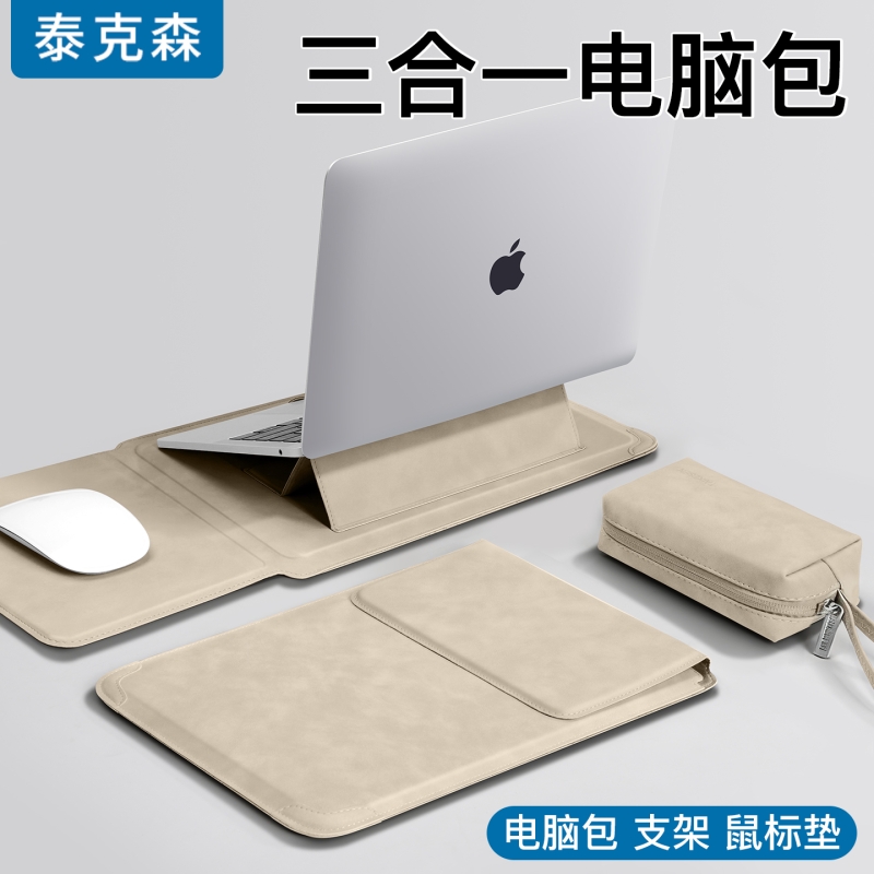 支架款多功能笔记本内胆包保护套
