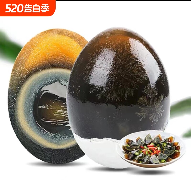 松花蛋无铅工艺湖北特产好吃不贵正宗松花皮蛋湖北特产散养