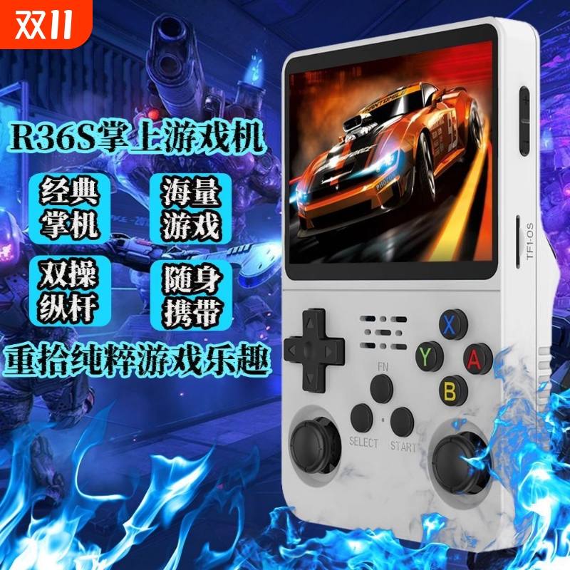 新款psp游戏r36s开源掌上游戏机便携复古街机游戏怀旧Arkos系统掌机新