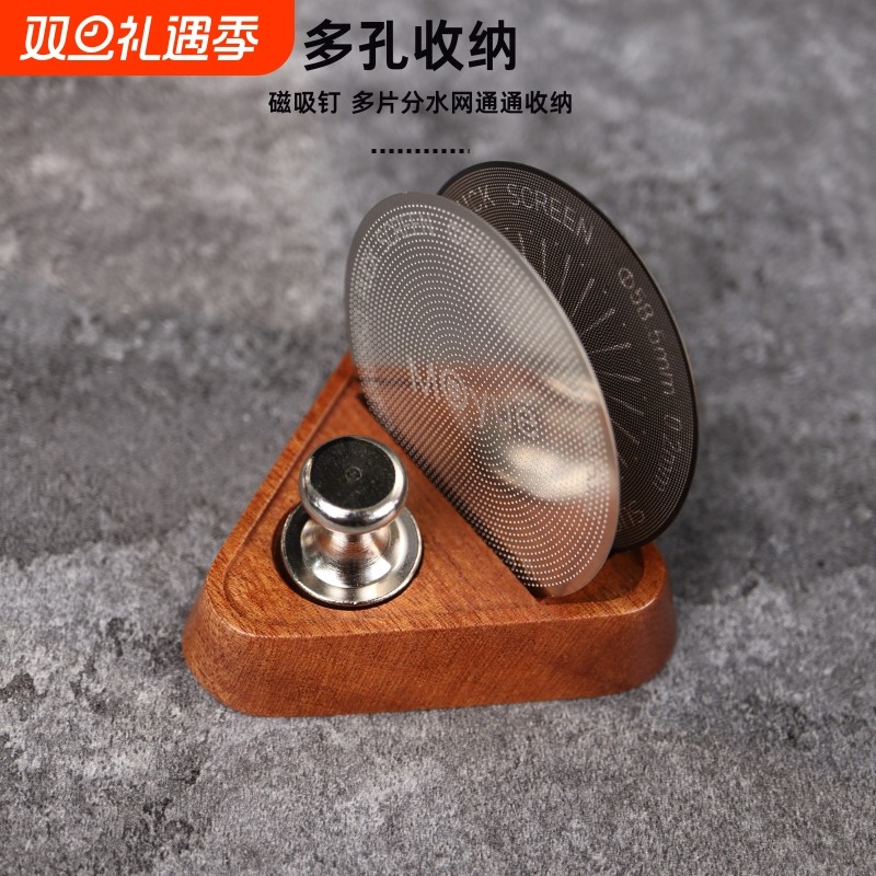 意式咖啡机二次分水网底座实木收纳座咖啡滤网51-58mm通用收纳