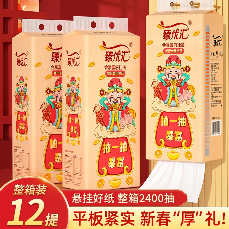 9800张12提悬挂式抽纸巾新年家用卫生纸亲肤柔软面巾纸加厚餐巾纸,洗护清洁剂/卫生巾/纸/香薰,抽纸,淘宝优惠券,粉丝福利购,淘宝优惠卷