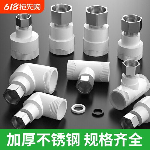 ppr活接头加厚热水器直接弯头三通水管热熔连接头配件接口螺纹