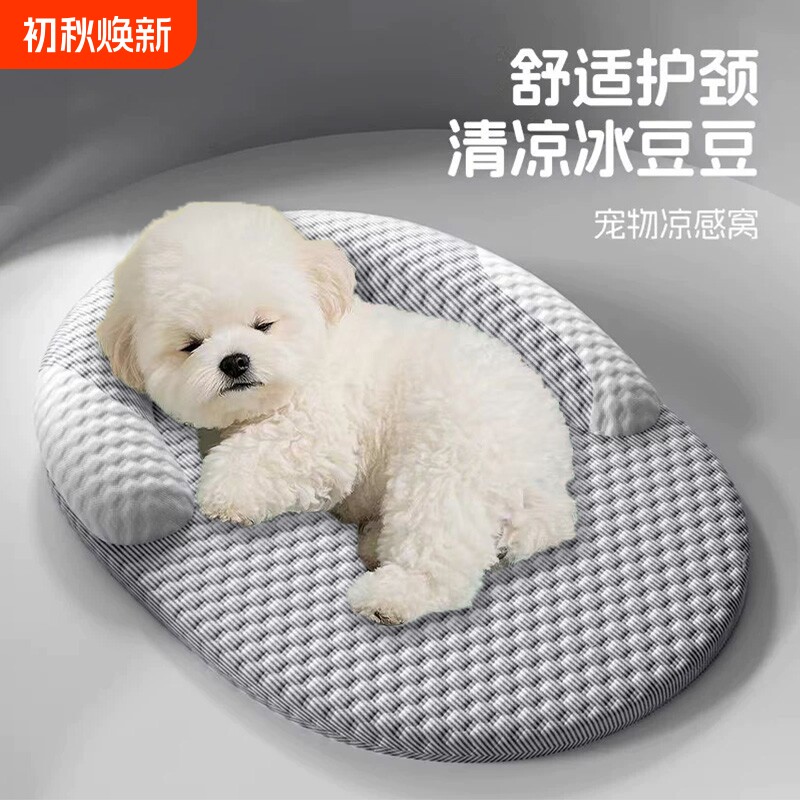 夏天狗窝可拆洗垫子睡垫四季通用宠物凉席凉垫猫窝夏季狗狗床豆豆