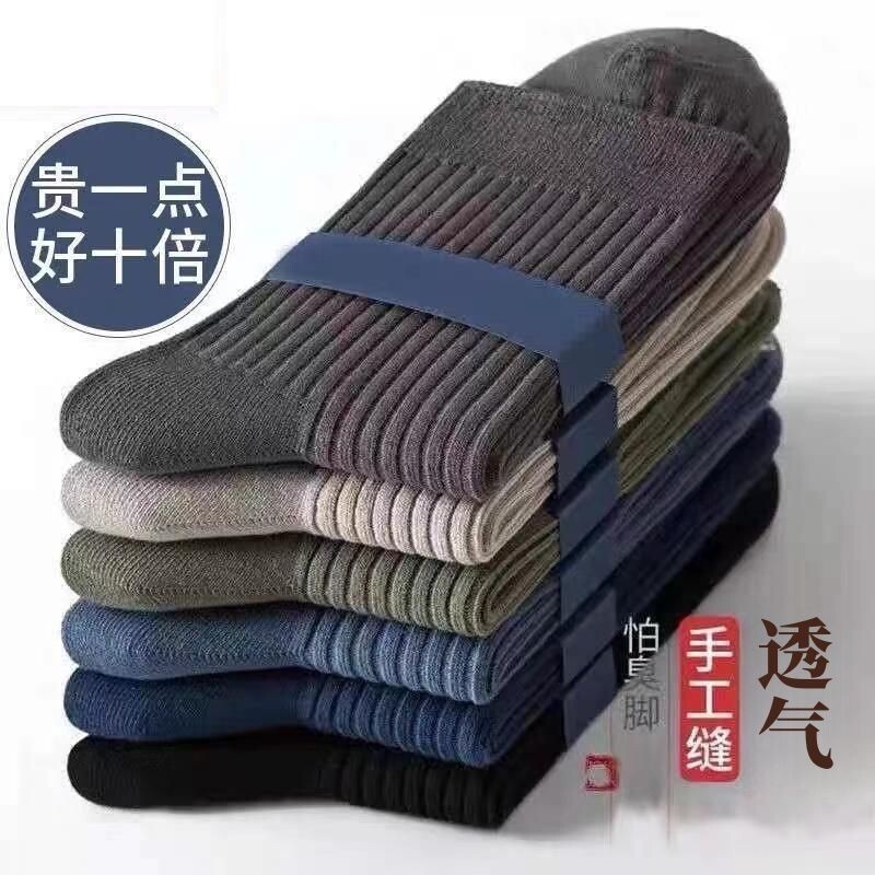 纯色袜子男款四季款中筒袜运动2026新款吸汗防臭袜男士商务长筒袜