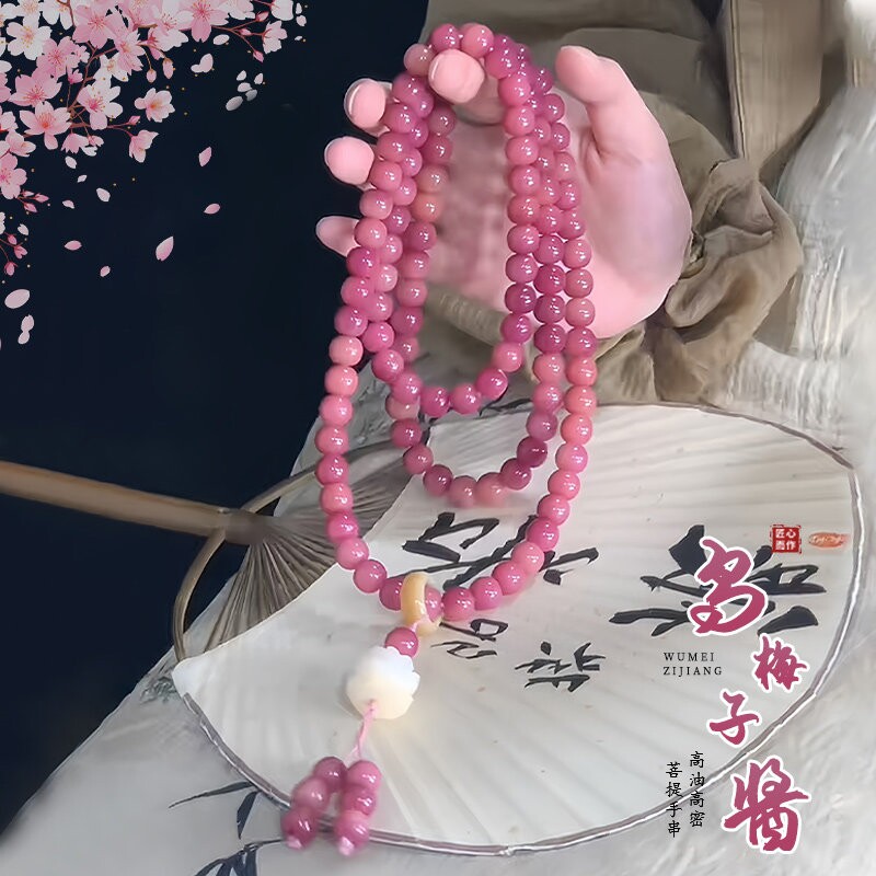 乌梅子酱108颗菩提手串国风莲花款菩提子佛珠文玩手链项链蔷薇