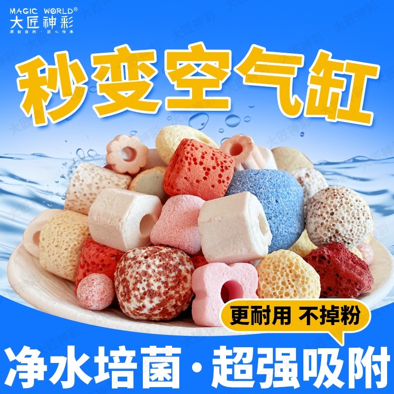 鱼缸过滤材料鱼池滤材石英球过滤器底滤周转箱净化水过滤石细菌屋