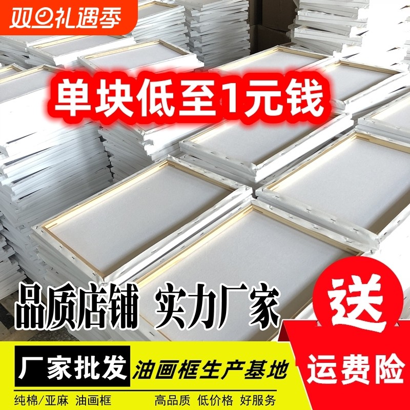 油画框油画布框亚麻纯棉丙烯颜料带框画布练习美术生进口松木