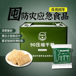 特种兵压缩饼干正品 9013型干粮学生代餐应急食品保质期饱腹铁桶装