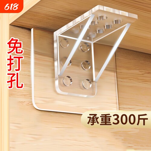 免打孔直角层板托|超1000次加购