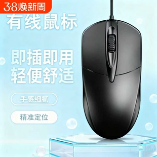 静音鼠标有线USB无声办公台式笔记本电脑商务电竞游戏鼠标