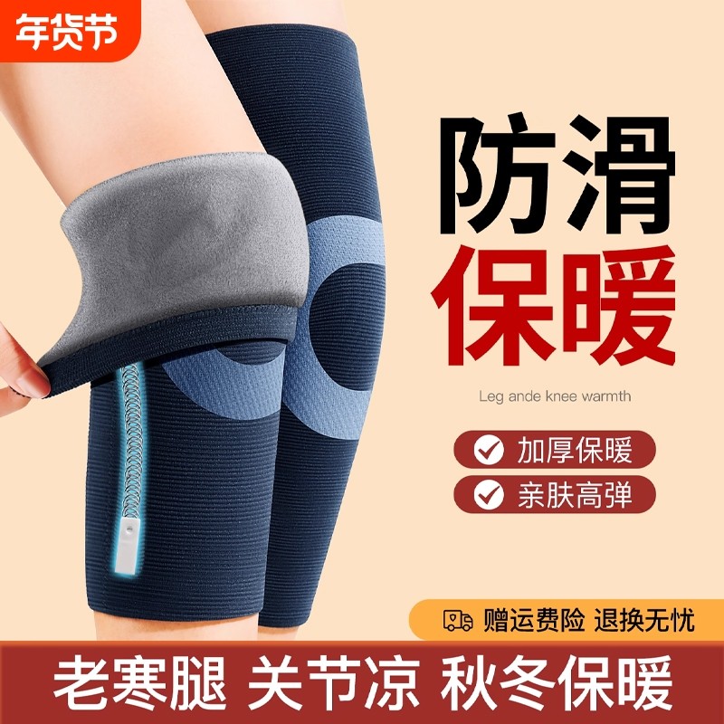 加绒护膝盖套保暖老寒腿男女士关节老人专用防滑发热加厚骑行冬季