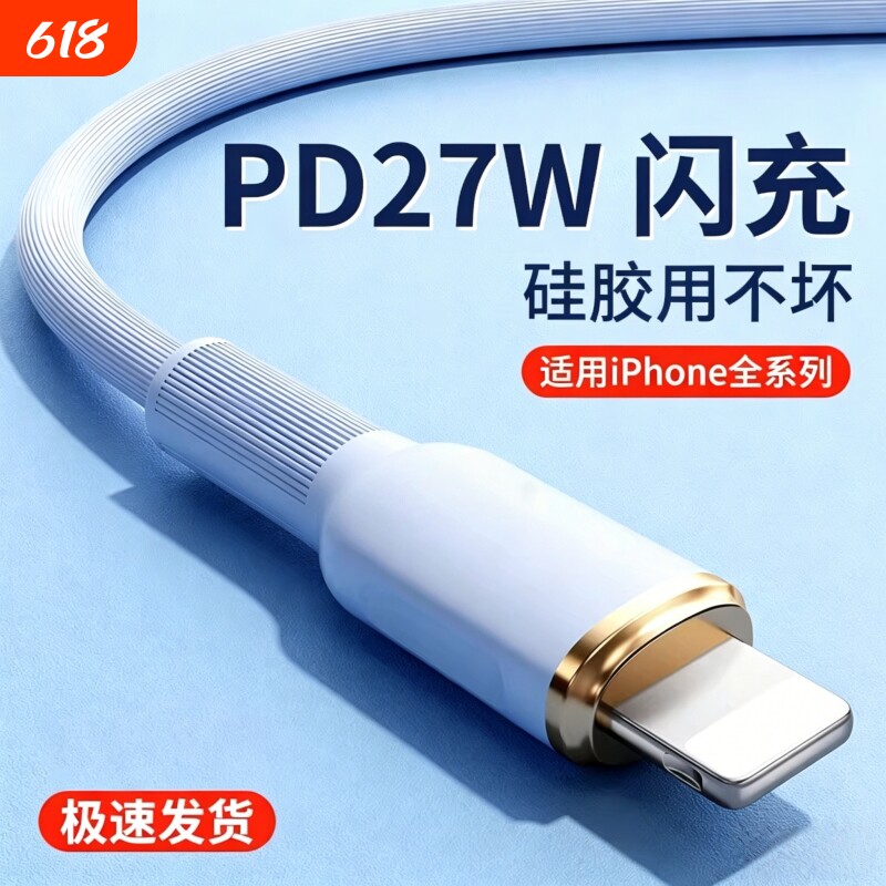PD27W液态硅胶快充线适用苹果11/12/13/iPhone14/15plus/16promax加长2米线xr7/8/Xs双Typec口60W
