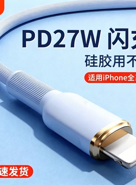 PD27W液态硅胶快充线适用苹果11/12/13/iPhone14/15plus/16promax加长2米线xr7/8/Xs双Typec口60W