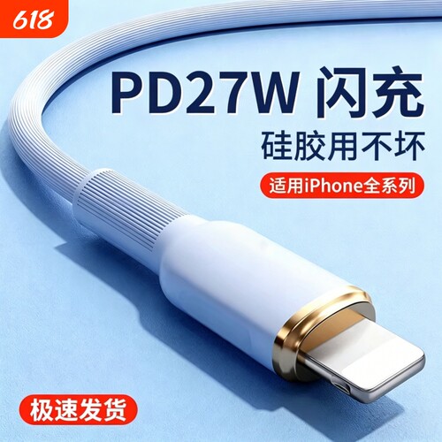 PD27W液态硅胶快充线适用苹果11/12/13/iPhone14/15plus/16promax加长2米线xr7/8/Xs双Typec口60W