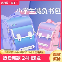 儿童书包女小学生2024新款女生高颜值可爱紫色大容量3一6年级防水三到六年级女孩减负四护脊超轻便双肩包科技