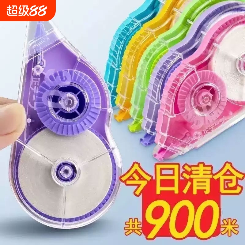 修正带少女大容量实惠装创意学生用便携式可爱涂改带小清新字改正带多功能透明膜带韩国小型简约卡通文具批发