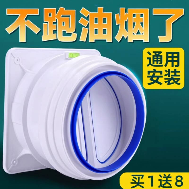 油烟机止逆阀厨房专用排烟管卫生间止回阀防烟宝单向止烟阀烟道
