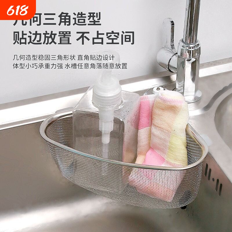 不锈钢水槽过滤网厨房水池洗碗洗菜厨余垃圾沥水漏剩菜剩饭三角篮