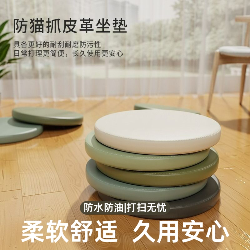 圆形坐垫记忆棉餐椅垫吧台凳垫卡座飘窗蒲团皮革榻榻米地上软垫子