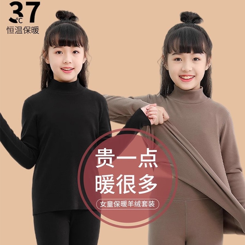 女童德绒冬季套装高领儿童保暖内衣内睡秋冬打底大童加绒秋衣秋裤,童装/婴儿装/亲子装,内衣套装,淘宝优惠券,粉丝福利购,淘宝优惠卷