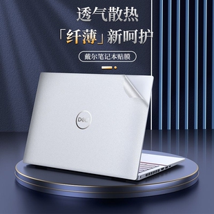 适用于2025戴尔灵越14Pro 5430笔记本贴纸13寸5330电脑贴膜5430成就15Plus保护全套16寸5630不粘胶防水防