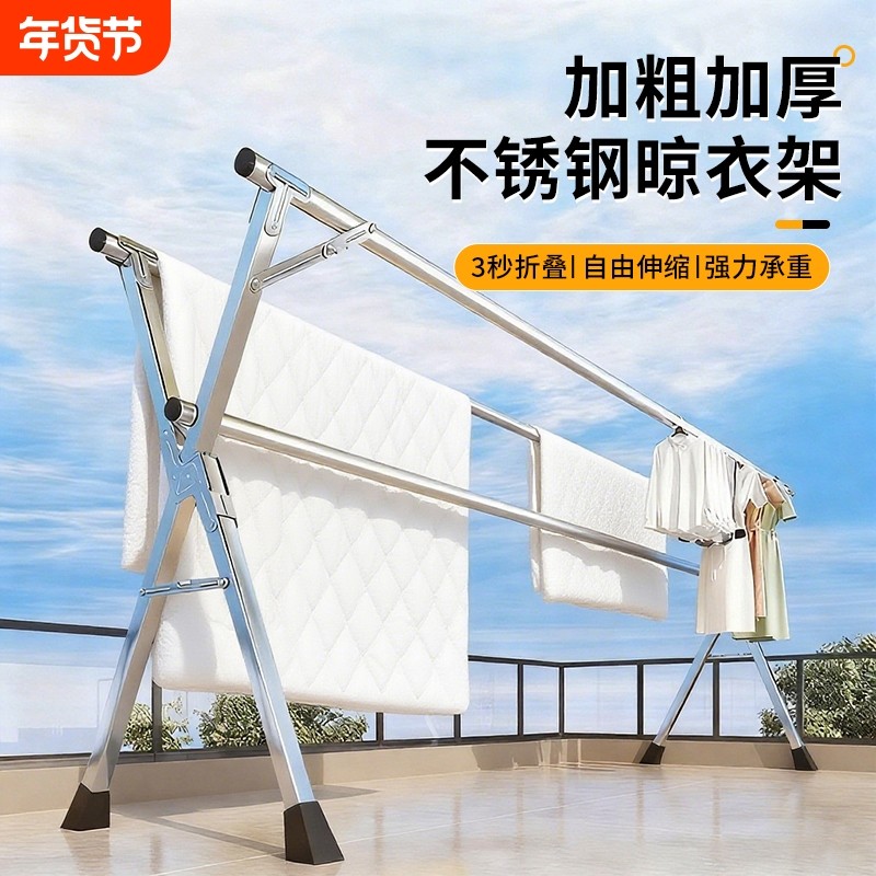 2025晾衣架落地折叠家用阳台室外伸缩凉衣杆室内悬挂晒被子神器,收纳整理,置地/升降晾晒衣架,淘宝优惠券,粉丝福利购,淘宝优惠卷