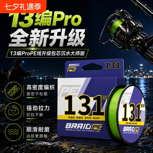 沉水pe线13编大马力鱼线路亚专用