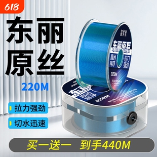进口高端日本原丝品牌鱼线黑坑主线子线海杆路亚抛竿路滑名牌尼龙