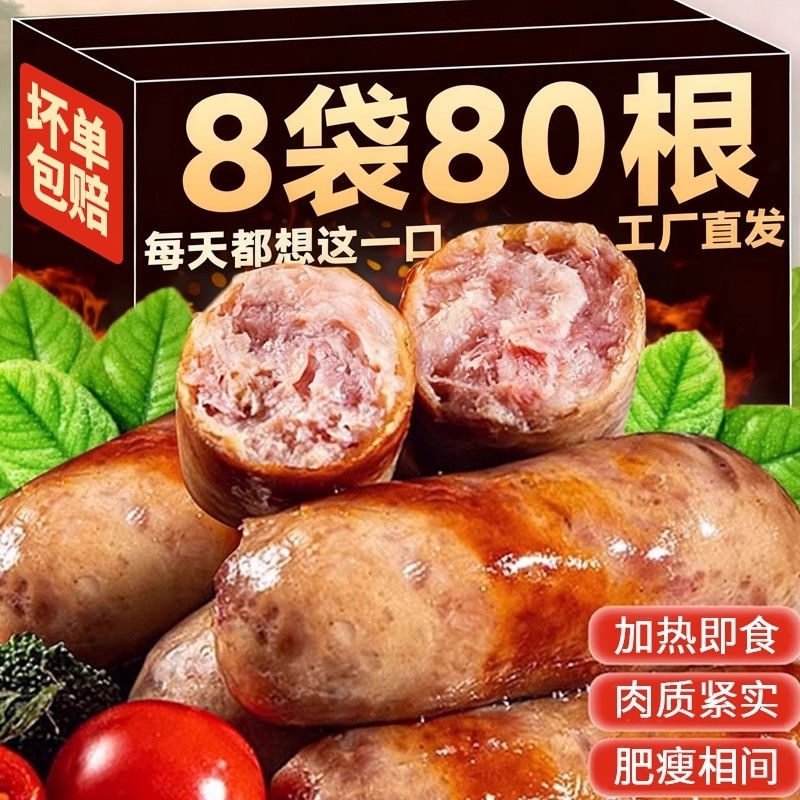 火山石烤肠纯地道肠半成品肉肠黑胡椒香肠热狗肠食材猪肉黑椒原味