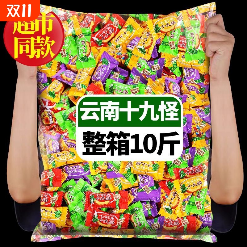 云南特产十九怪酸角冻糖果酸甜果冻布丁孕妇儿童休闲网红零食混装