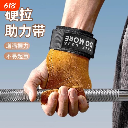 三层加厚牛皮硬拉助力带健身手套