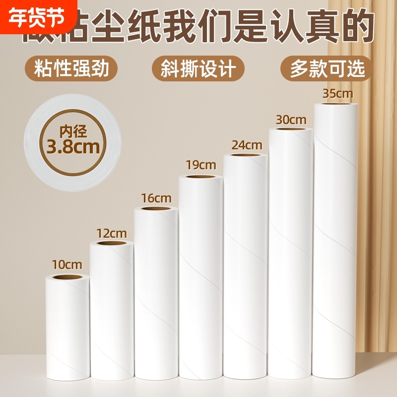 粘毛卷纸粘毛器替换纸粘尘纸滚筒替换芯去猫毛沾衣服刷神器粘纸,收纳整理,衣物除尘滚/粘毛滚,淘宝优惠券,粉丝福利购,淘宝优惠卷