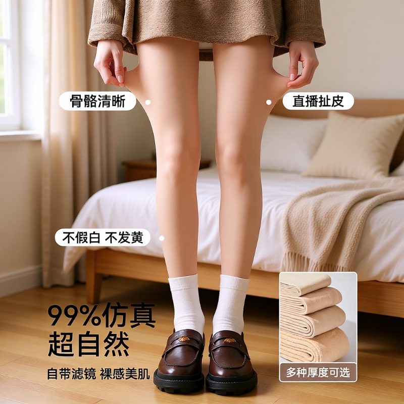 打底裤连袜肉色秋冬季外穿保暖踩脚连裤袜光腿神器女加绒加厚塑形