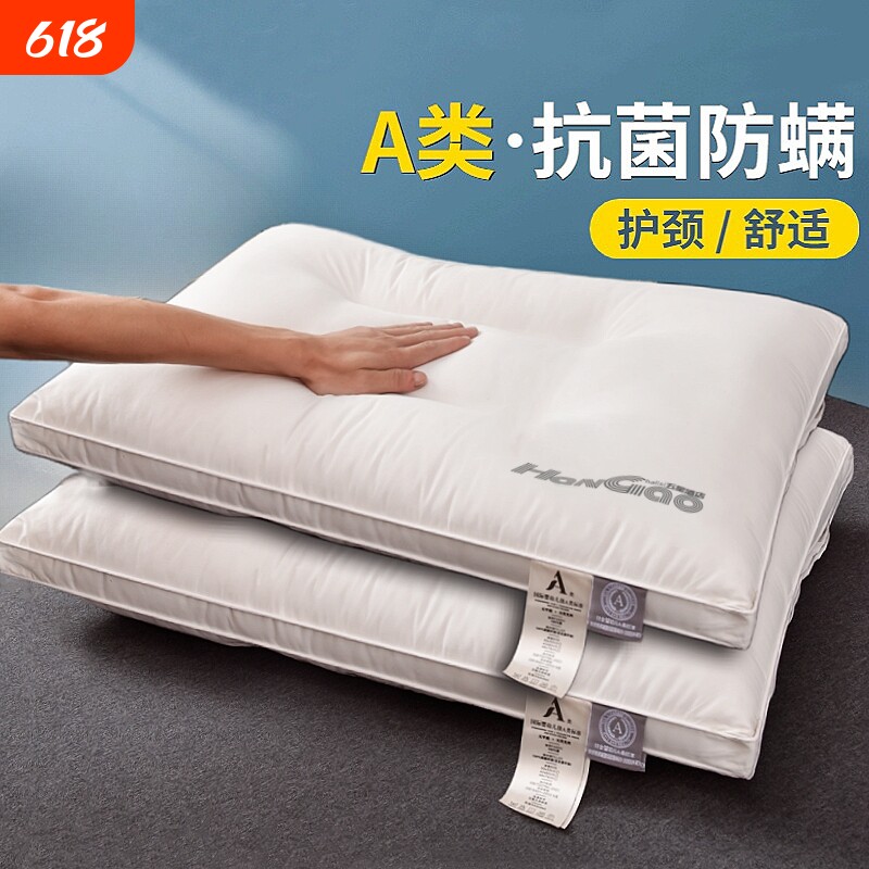 枕头枕芯护颈椎助睡眠一对套装纯棉学生低枕酒店专用单人一只装