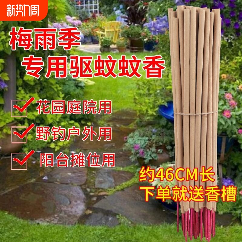 艾叶艾草蚊香棒户外家用野外驱蚊灭蚊院子花园庭院夜钓鱼专用蚊香