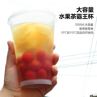 1000ml超大奶茶杯119口径霸王杯水果茶杯透明注塑杯暴打柠檬茶杯