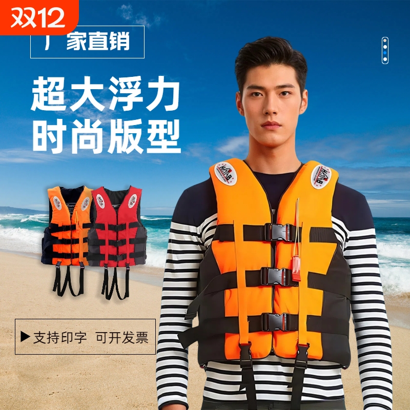 泡沫牛津救生衣成人大浮力300斤