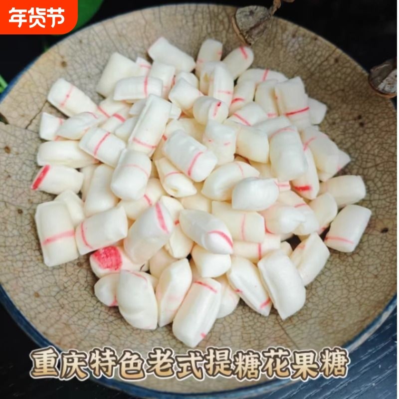 四川重庆特产杂糖儿时寸金糖花果糖老式糖果剪子糖鸡骨糖入口即化,零食/坚果/特产,传统糖果,淘宝优惠券,粉丝福利购,淘宝优惠卷