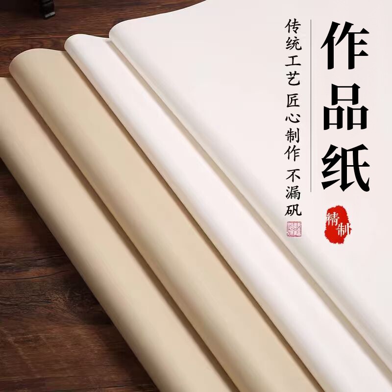 宣纸四尺整张六尺对开书法国画毛笔字珠光云母熟宣工笔画专用小楷作品