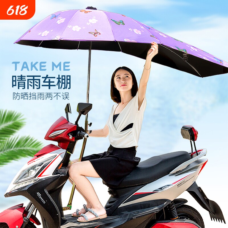 电瓶车遮阳伞加长燕尾伞黑胶防晒防紫外线电动摩托车雨伞棚遮雨棚