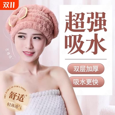 【商超爆款】浴帽干发帽吸水速干