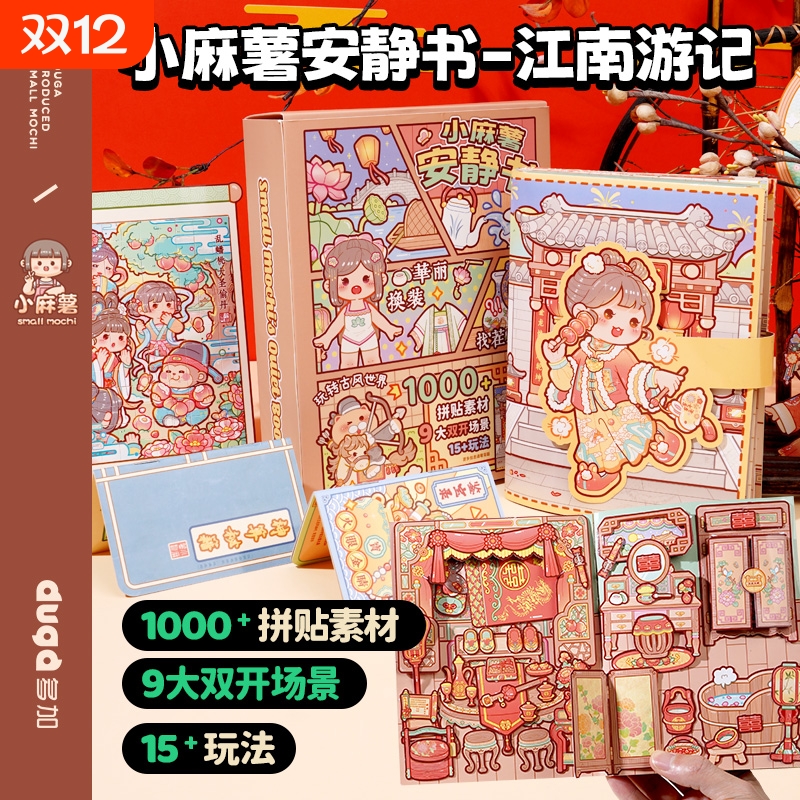 儿童创意解压立体书|万人加购