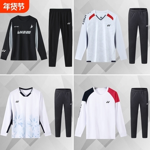 新款运动yy羽毛球服长袖卫衣男女套装儿童速干透气训练乒乓球网球